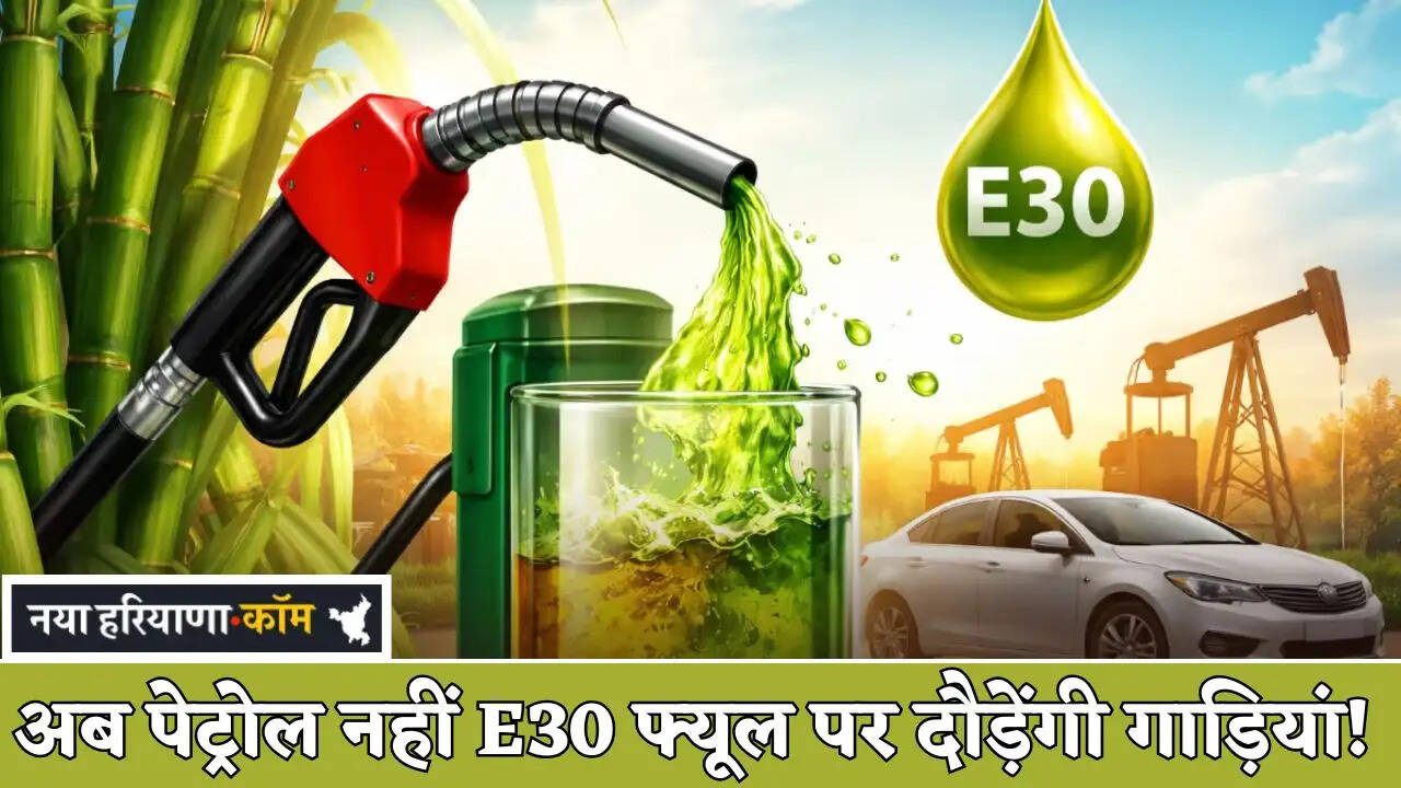 Now, vehicles will run on E30 fuel instead of petrol!