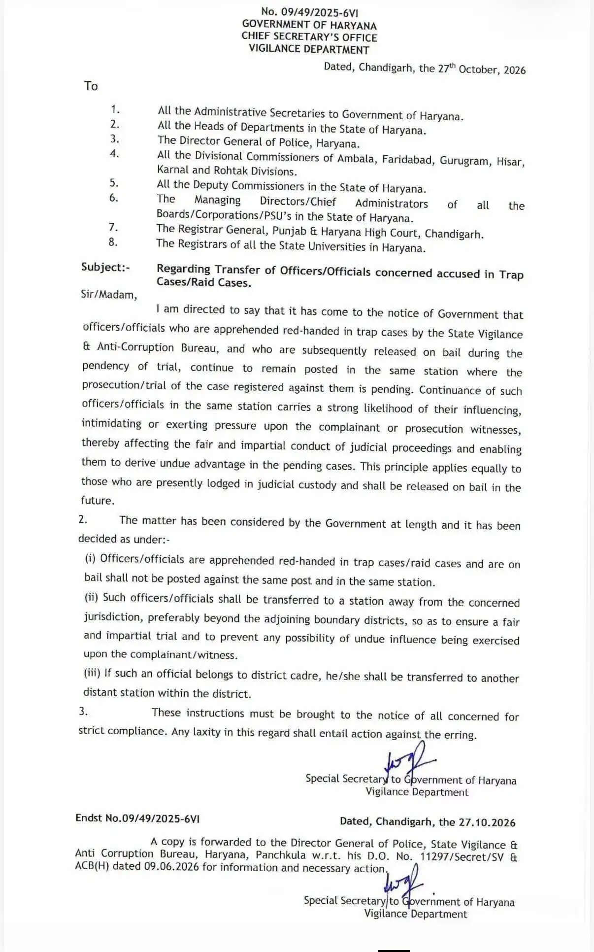 हरियाणा सरकार का भ्रष्टाचार पर बड़ा कदम!
