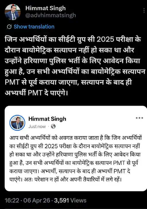 Haryana: हरियाणा पुलिस भर्ती में PMT से पहले होगा वेरिफिकेशन, HSSC चेयरमैन ने कही ये बात...