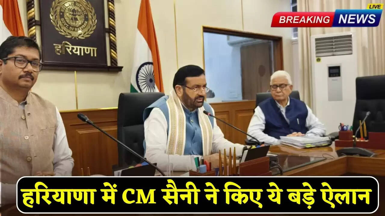 CM Saini made these big announcements in Haryana