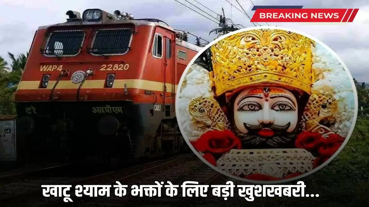 Great news for the devotees of Khatu Shyam...