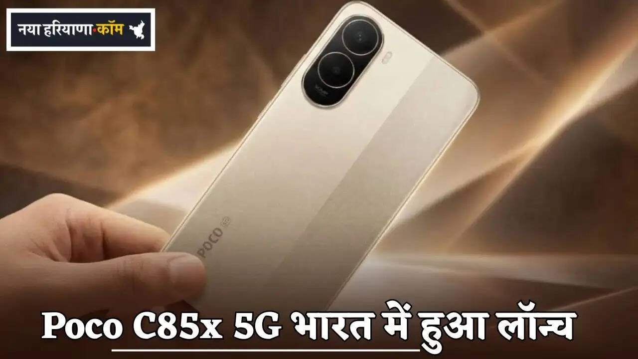 Poco C85x 5G launched in India