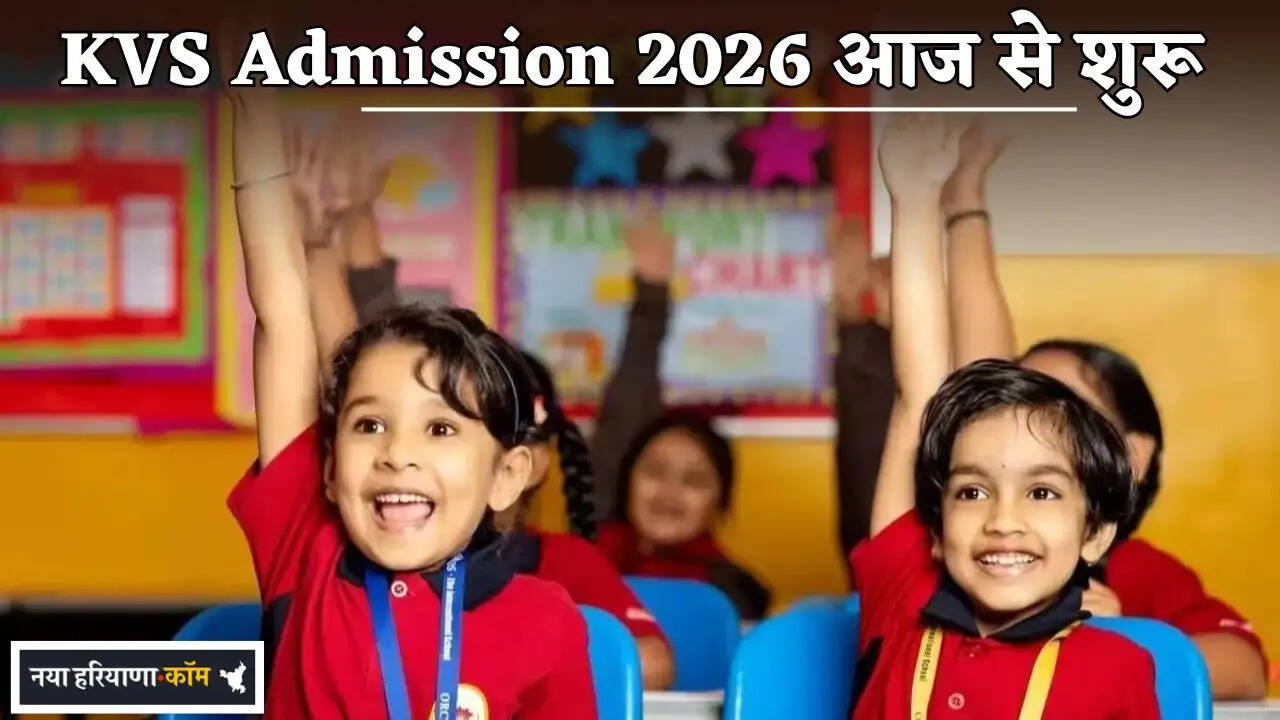KVS Admissions 2026 Begin Today