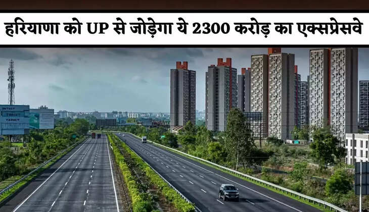 This Rs 2300 crore expressway will connect Haryana with UP.