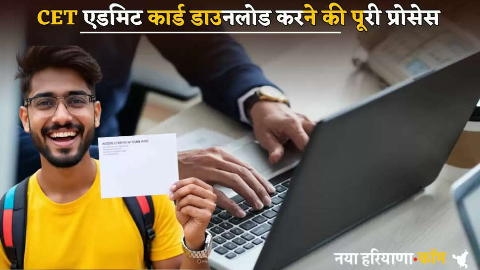 Complete process to download CET Admit Card