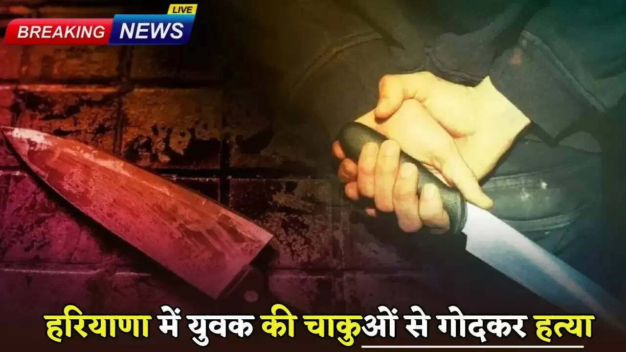 A young man was stabbed to death in Haryana