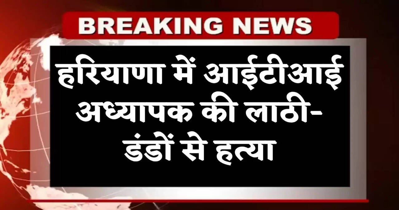 haryana crime news
