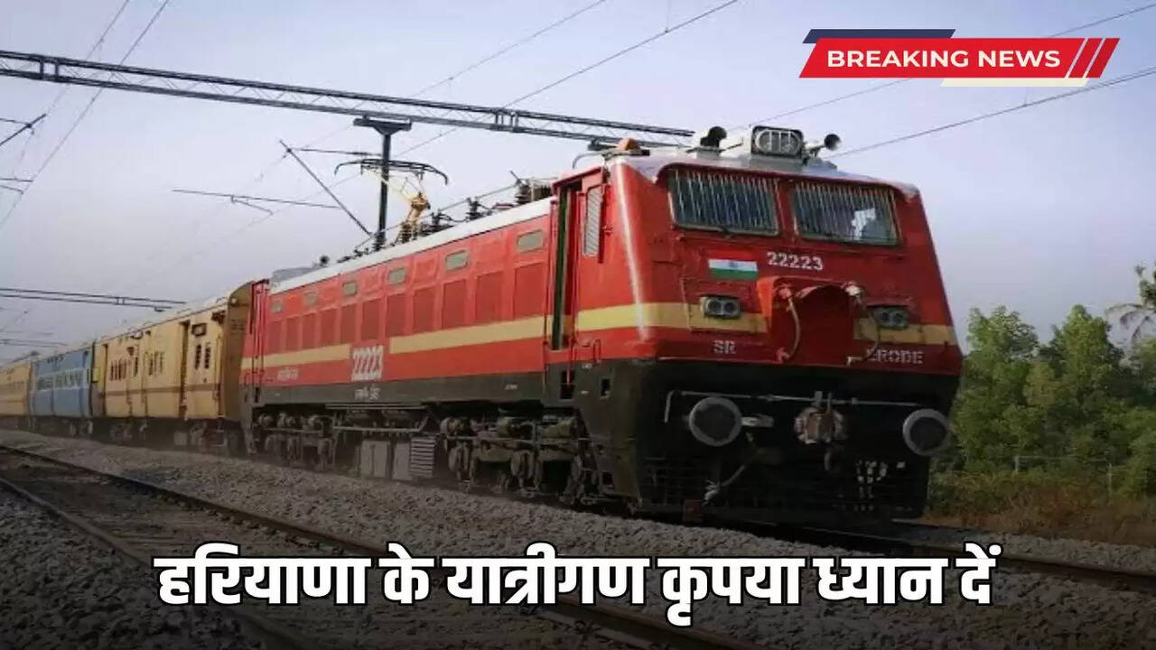 Passengers from Haryana please note