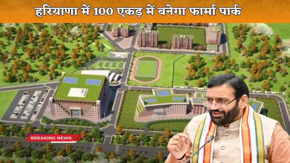 Pharma park to be built on 100 acres in Haryana