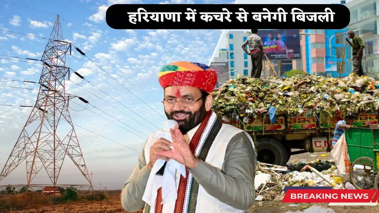 Electricity will be generated from waste in Haryana, CM Saini gave these instructions to the officials regarding the cleanliness campaign