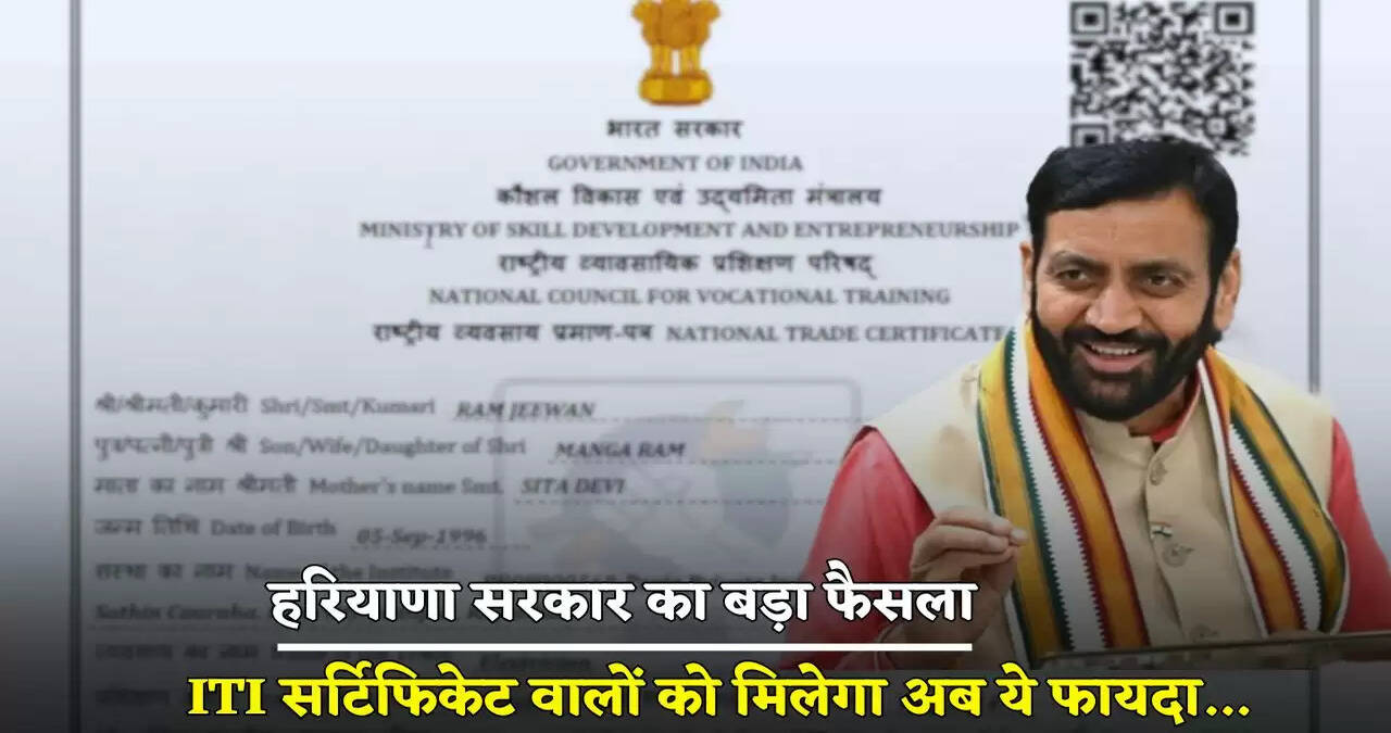 Haryana government 