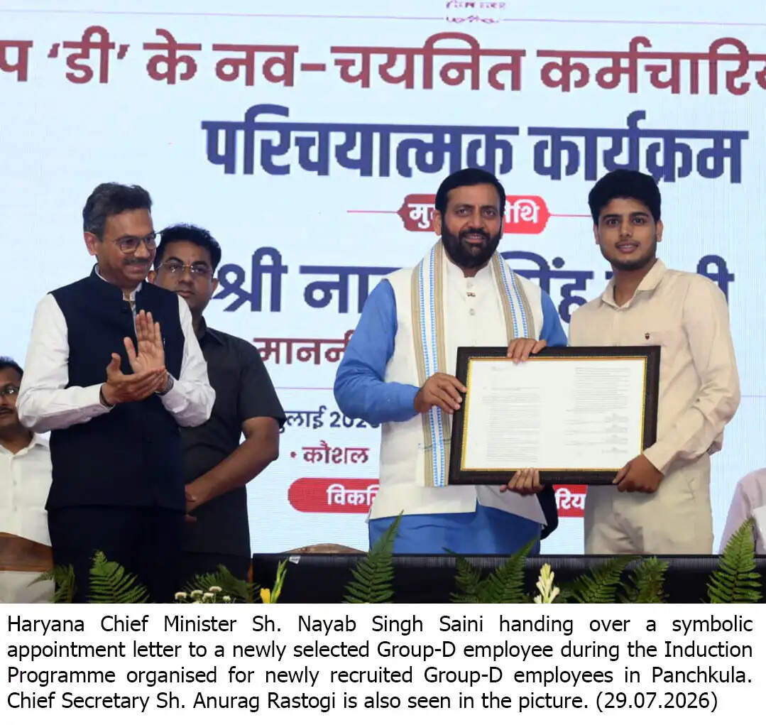 Hard work, merit, and talent are the sole foundations for Government Jobs: Nayab Singh Saini  &nbsp; rrr