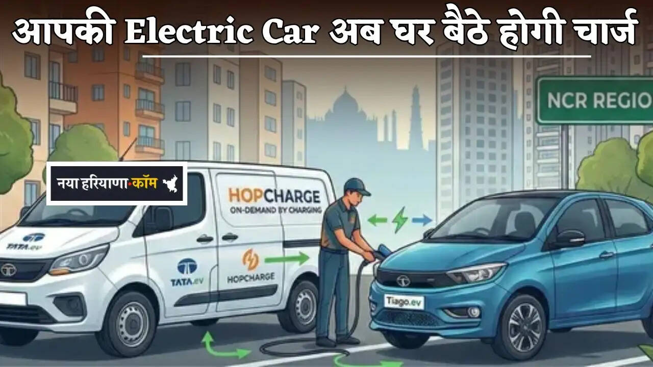 Your electric car will now be charged at home