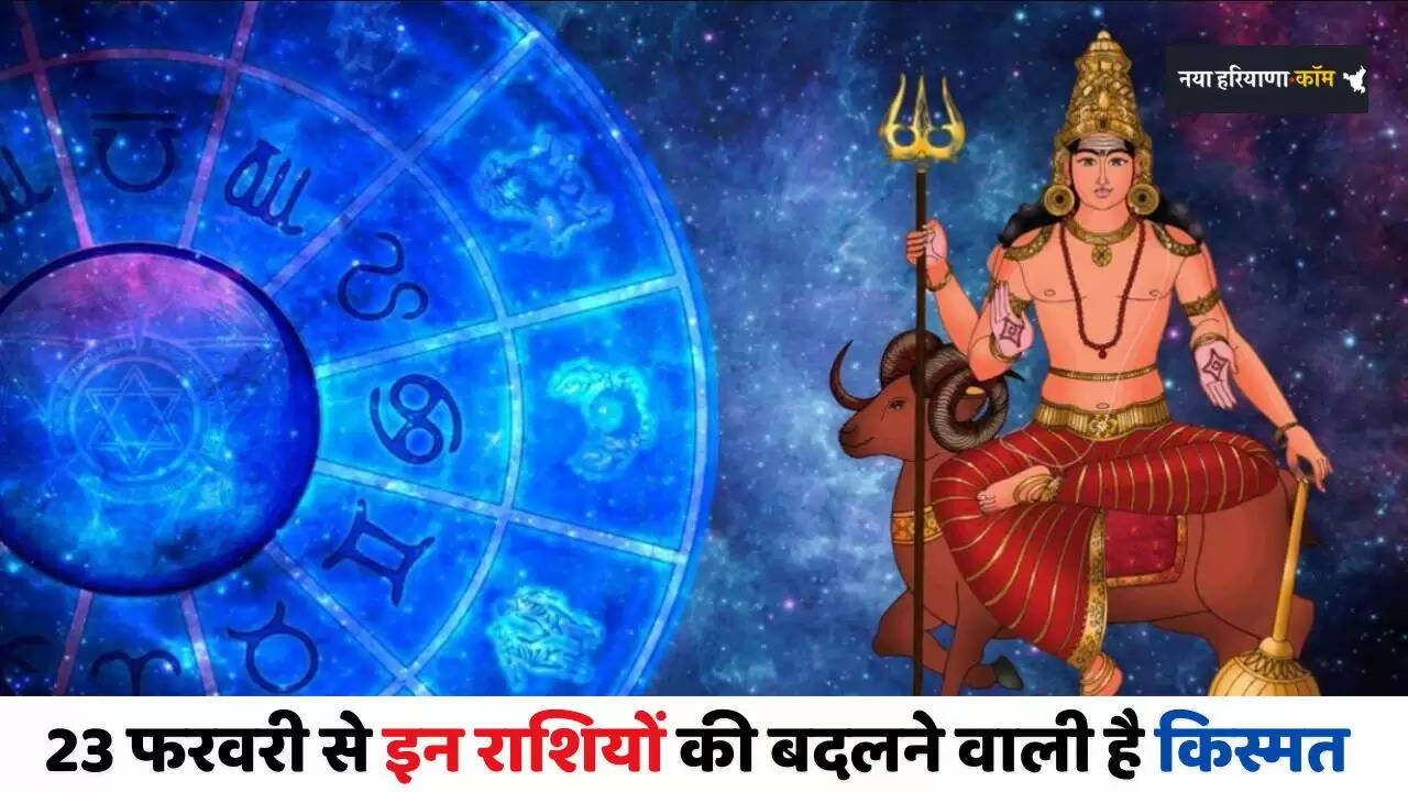 Mangal Transit In 2026: 23 फरवरी से इन राशियों की बदलने वाली है किस्मत, 18 महीने बाद मंगल का होगा इस राशि में प्रवेश