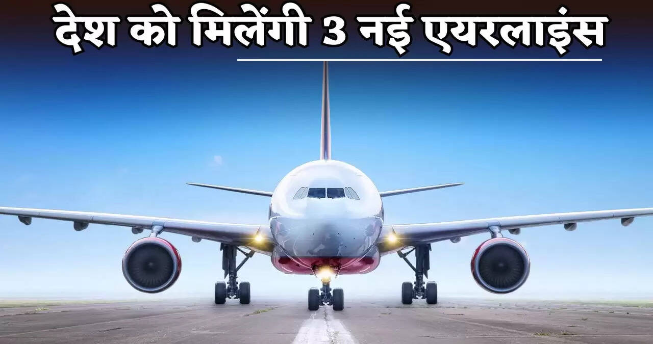 The country will get 3 new airlines.