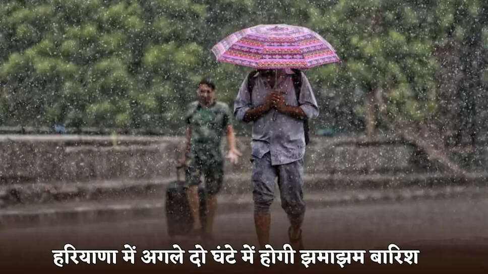There will be heavy rain in Haryana in the next two hours