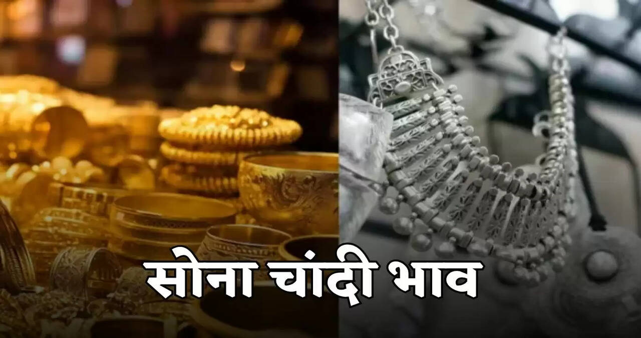 gold silver price today