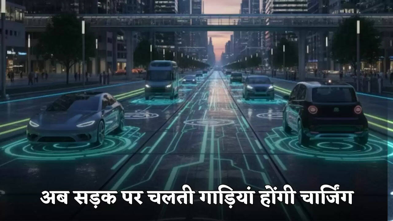 electric road