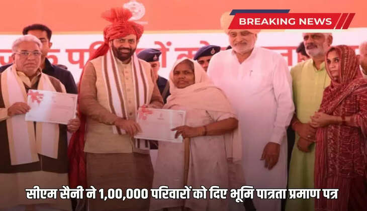 CM Saini gave land eligibility certificates to 1,00,000 families