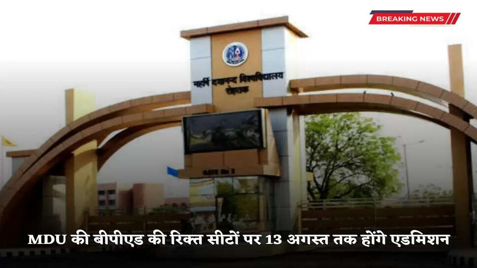 Admissions will be done on vacant seats of B.P.Ed. of MDU till August 13