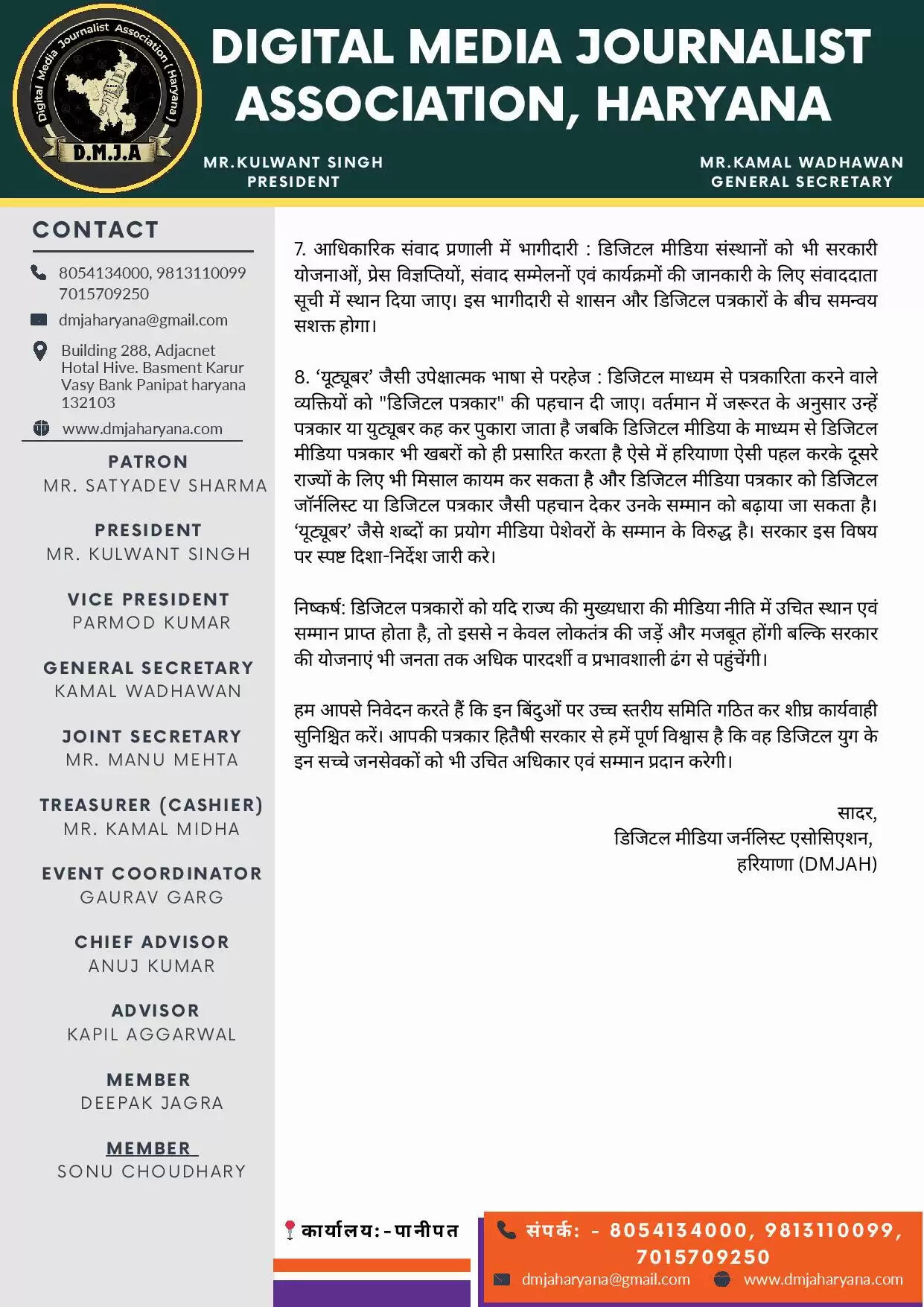 हरियाणा के सीएम सैनी ने सोशल मीडिया पत्रकारों से की मुलाकात, कई अहम मुद्दों पर हुई चर्चा, पत्रकारों की ये है मांगें6655
