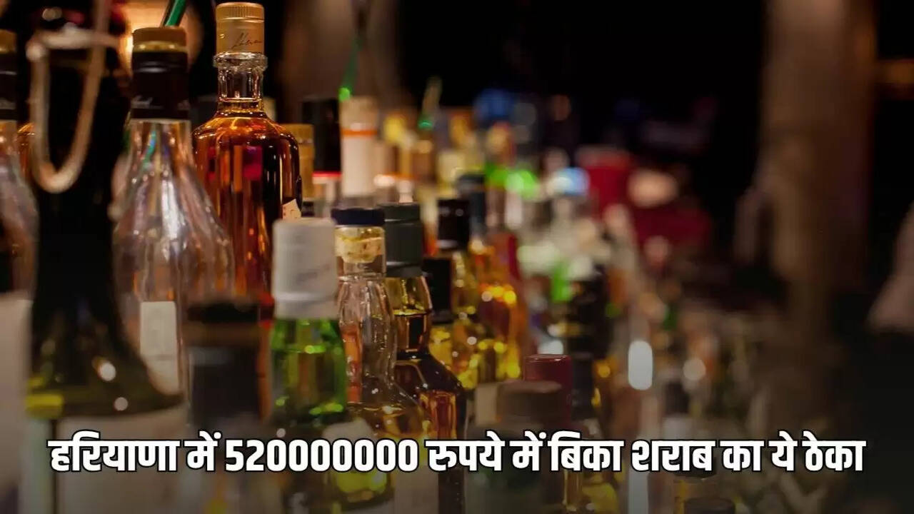 This liquor contract was sold for Rs 52 crore in Haryana