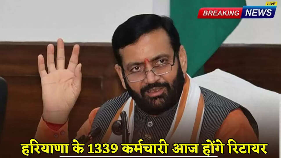 1339 Haryana employees will retire today.