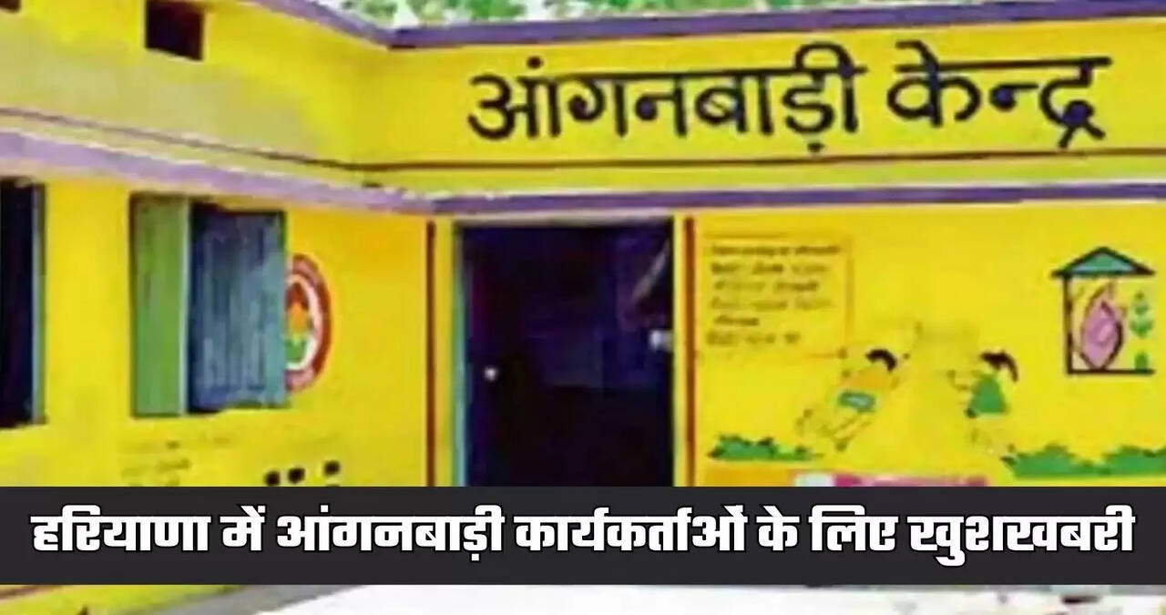 haryana news