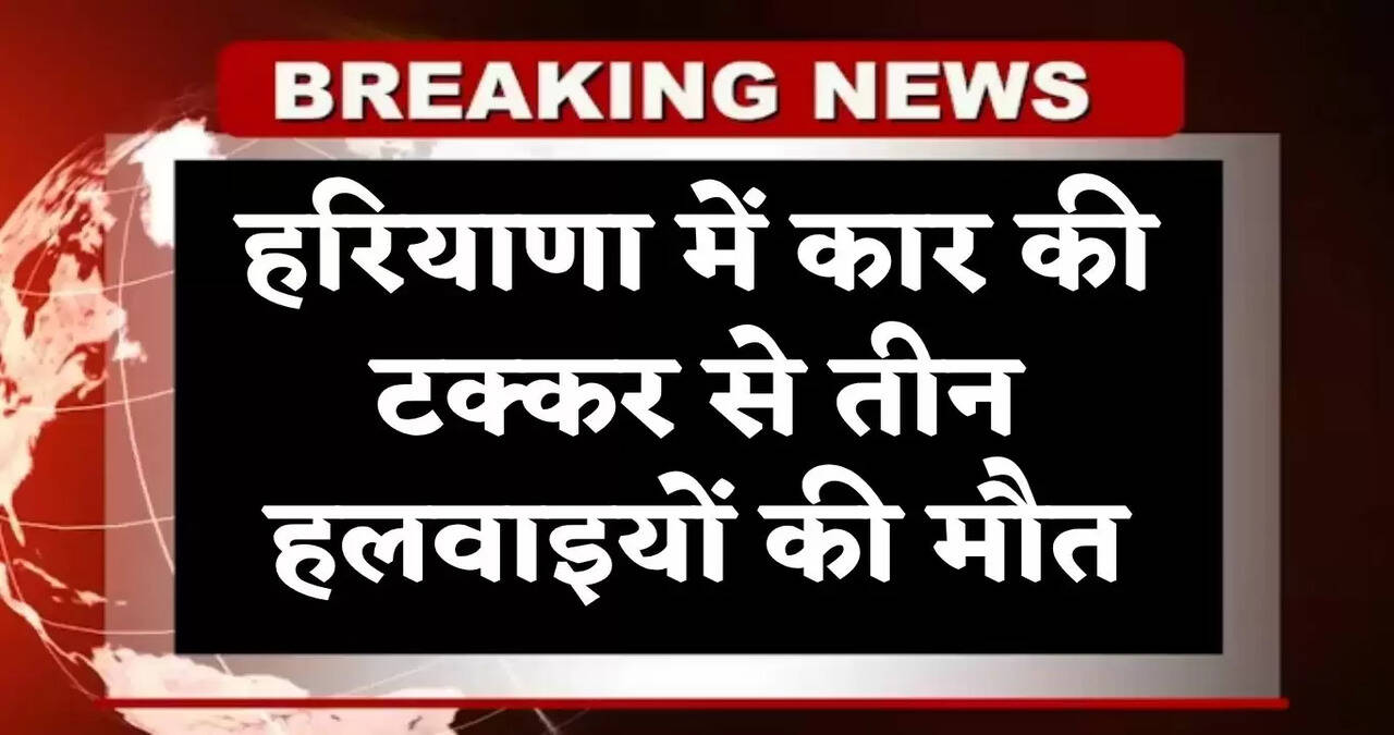 haryana news