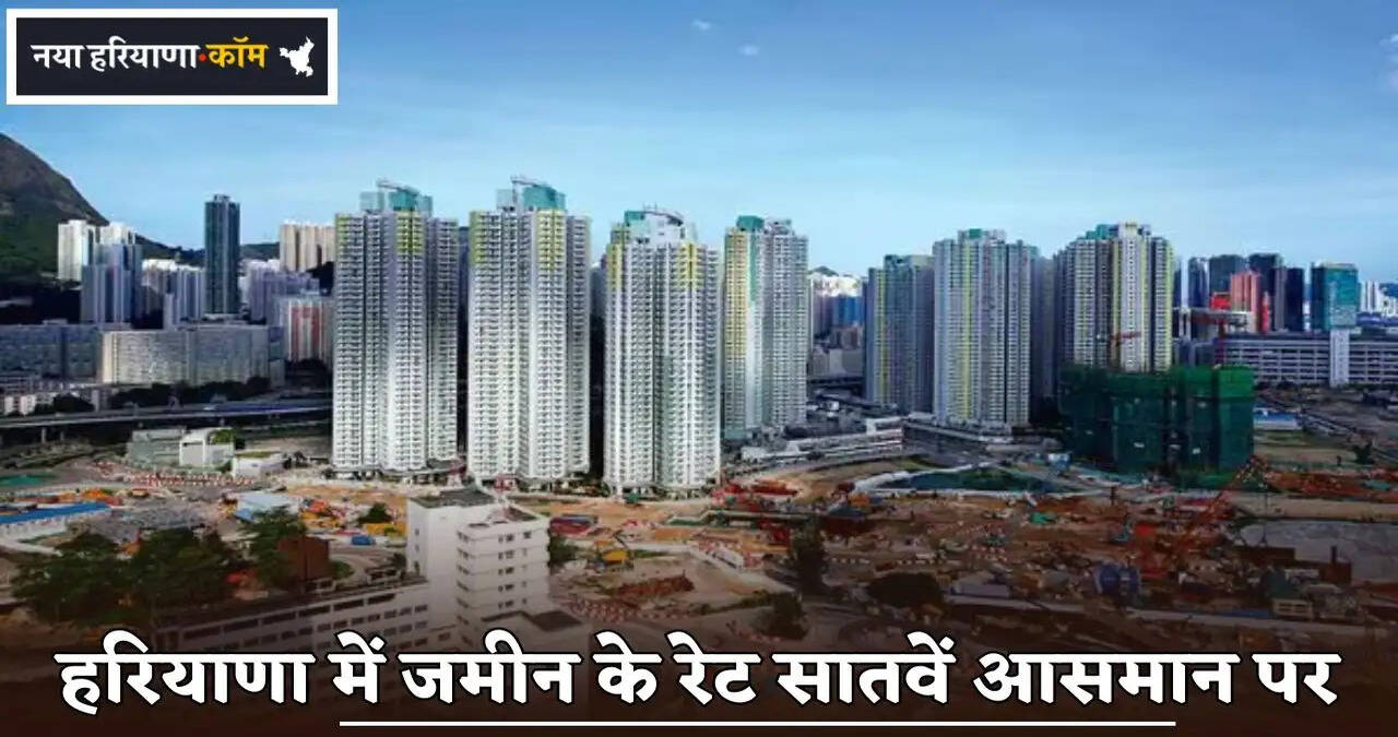 Land rates skyrocket in Haryana