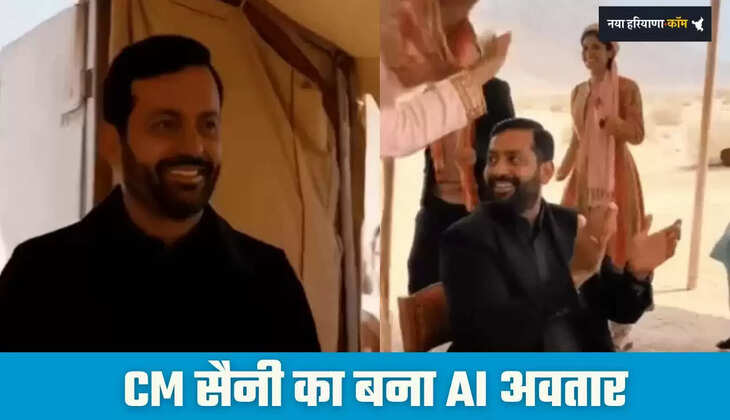 Haryana: CM सैनी का बना AI अवतार, हांसी को जिला बनाने पर धुरंधर फिल्म के गाने पर नाचते हुए दिखाया