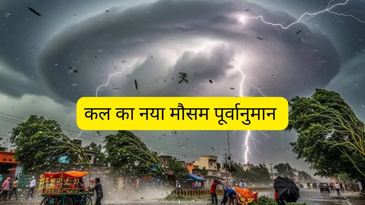 Kal Ka Mousam 2 May : हरियाणा-राजस्थान समेत इन राज्यों में कल बारिश का अलर्ट ! देखें नया मौसम पूर्वानुमान&nbsp;