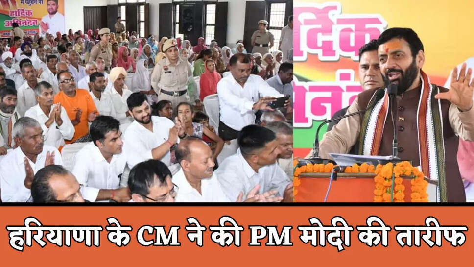 Haryana CM praised PM Modi
