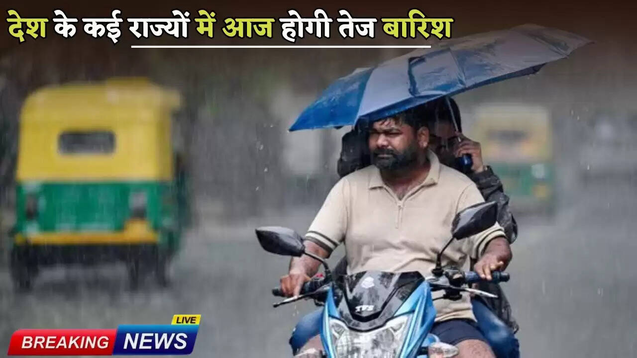 There will be heavy rain in many states of the country today