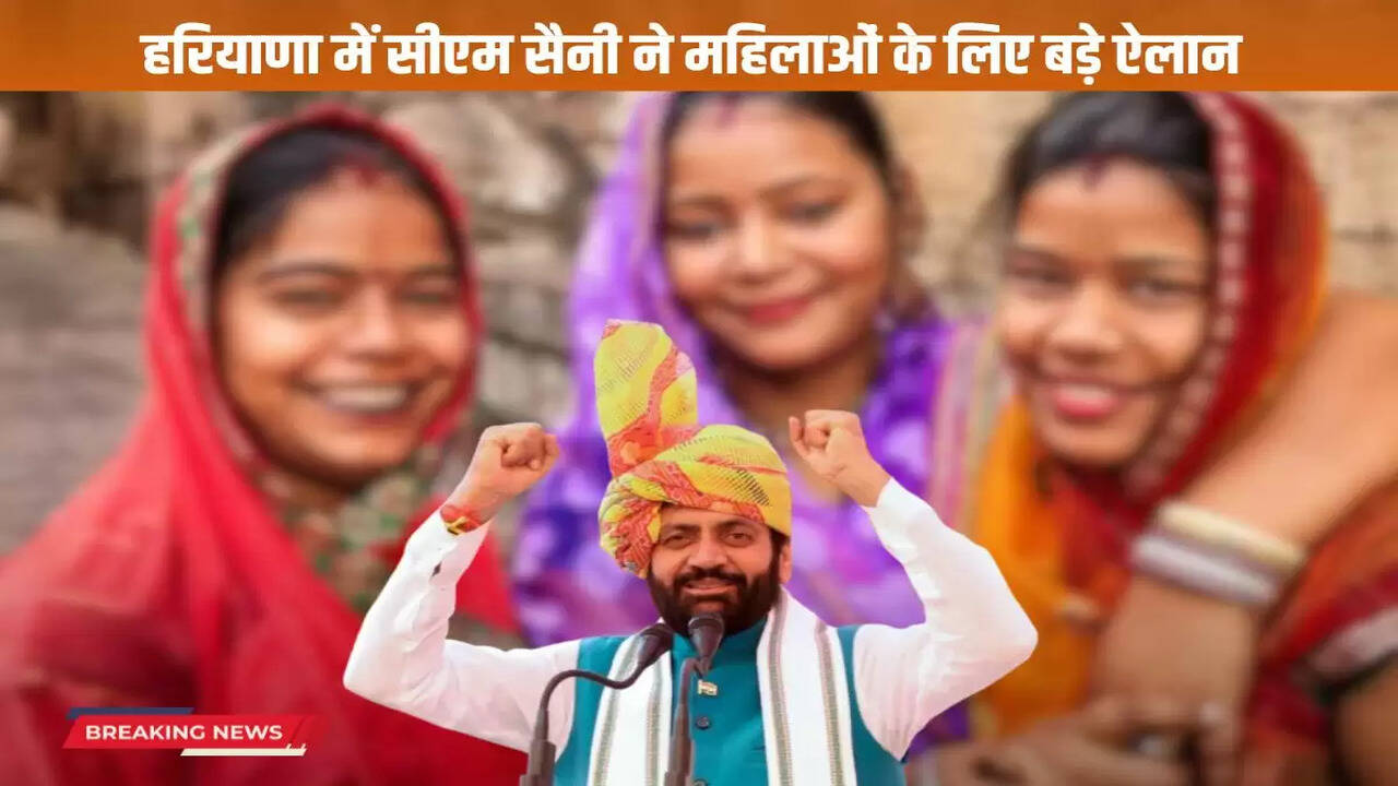 CM Saini made big announcements for women in Haryana