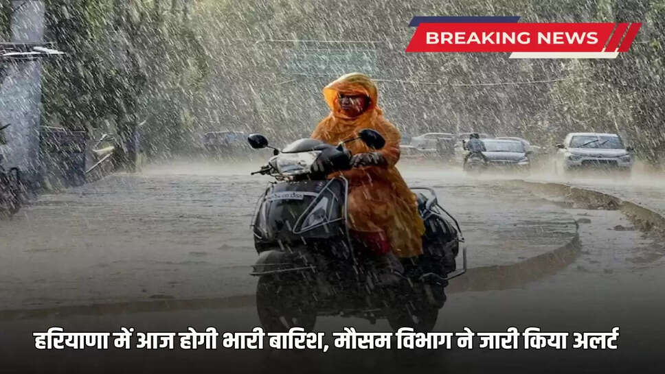 There will be heavy rain in Haryana today, Meteorological Department has issued an alert