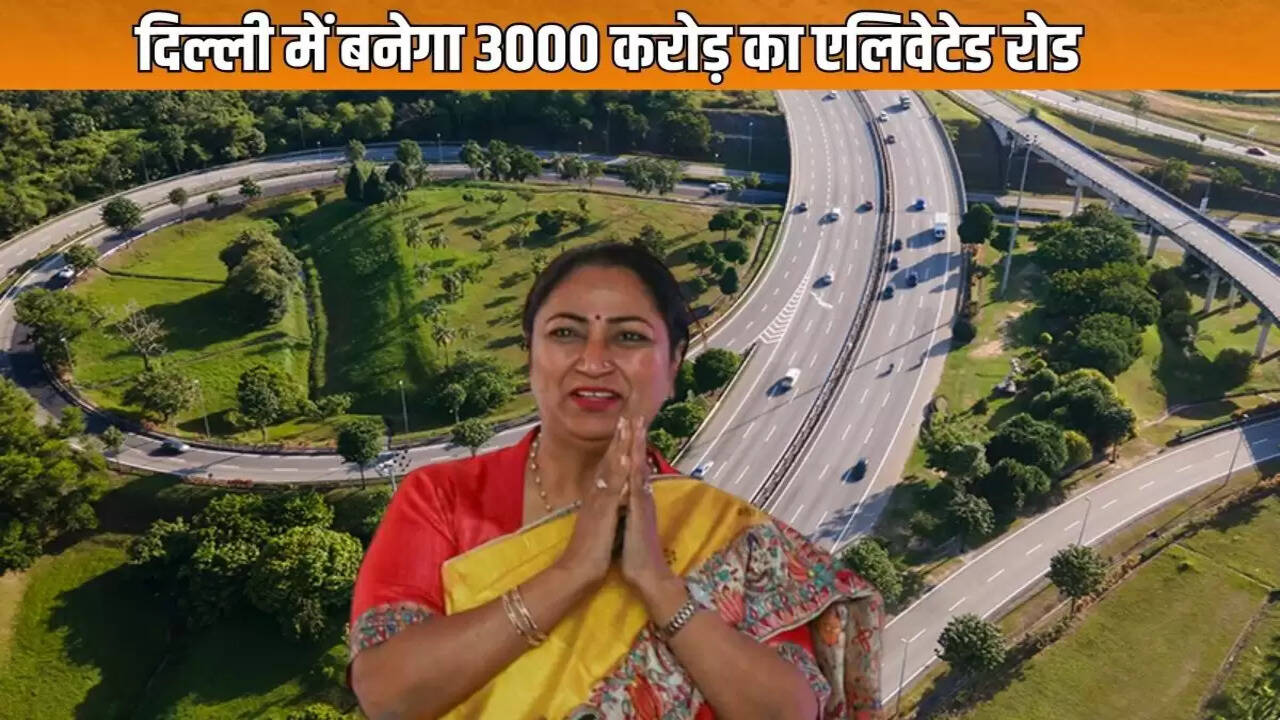  Elevated road worth Rs 3000 crore will be built in Delhi