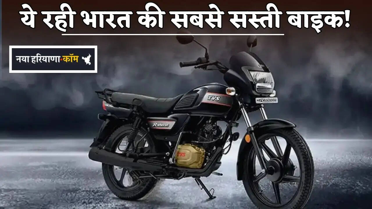 Here is the cheapest bike in India!