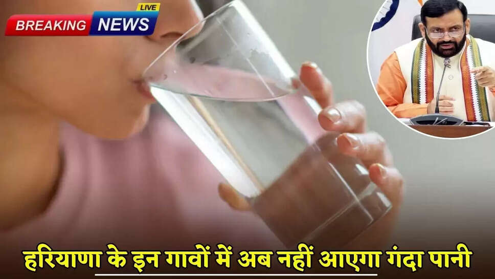 Dirty water will no longer flow to these villages in Haryana.