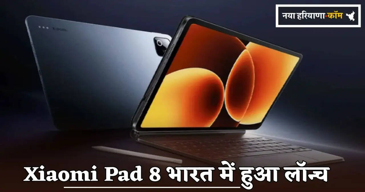 Xiaomi Pad 8 launched in India