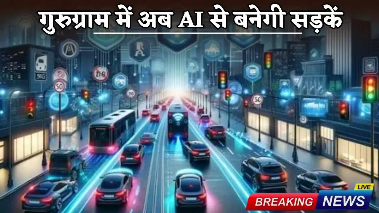 Now, roads in Gurugram will be built using AI.