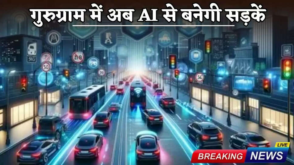 Now, roads in Gurugram will be built using AI.