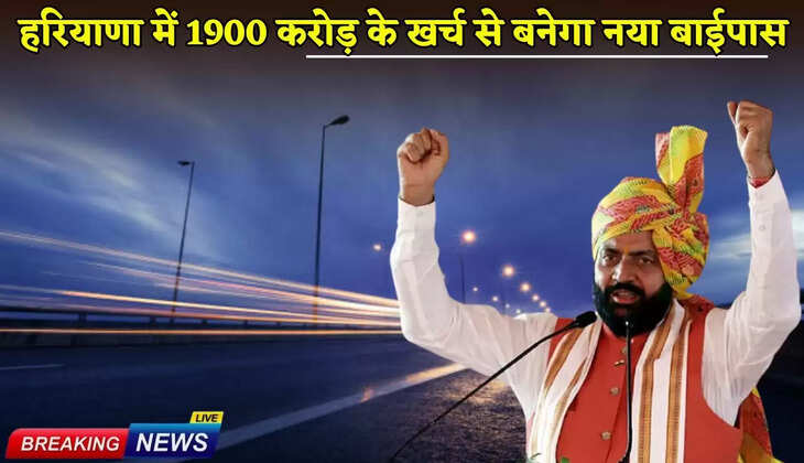 A new bypass will be constructed in Haryana at a cost of Rs 1900 crore