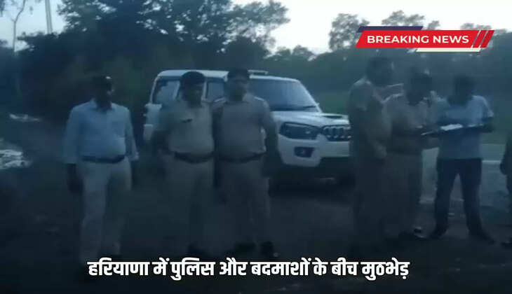 Encounter between police and criminals in Haryana, 20 rounds fired, two injured
