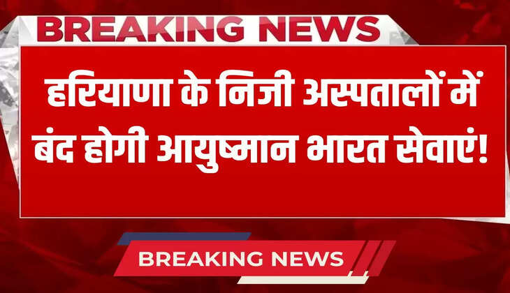 650 private Haryana hospitals to withdraw Ayushman Bharat services from August 7