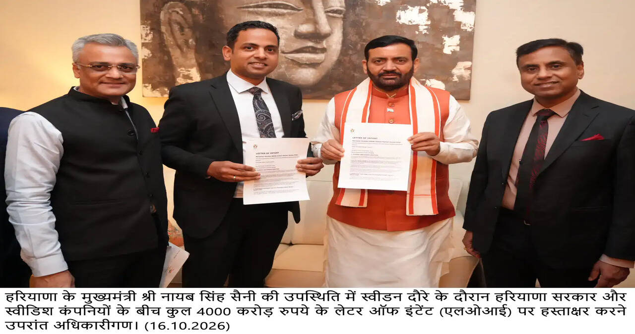 *मुख्यमंत्री नायब सिंह सैनी के स्वीडन दौरे में 4000 करोड़ रुपये के एलओआई साइन*
