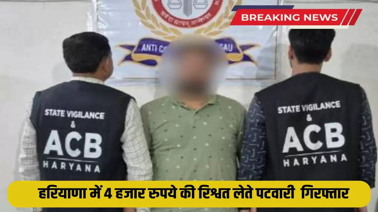 Patwari arrested in Haryana for taking bribe of Rs 4000