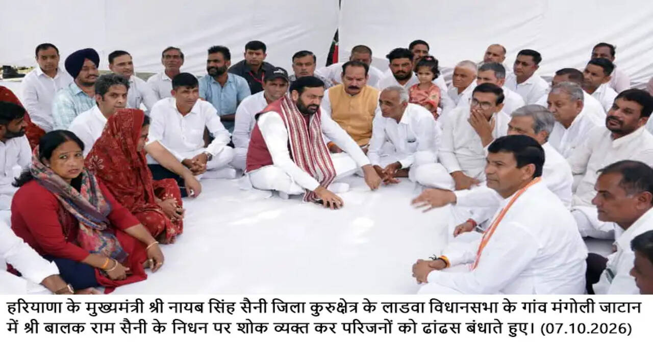 हरियाणा के मुख्यमंत्री श्री नायब सिंह सैनी जिला कुरुक्षेत्र के लाडवा विधानसभा के गांव मंगोली जाटान में श्री बालक राम सैनी के निधन पर शोक व्यक्त कर परिजनों को ढांढस बंधाते हुए। 