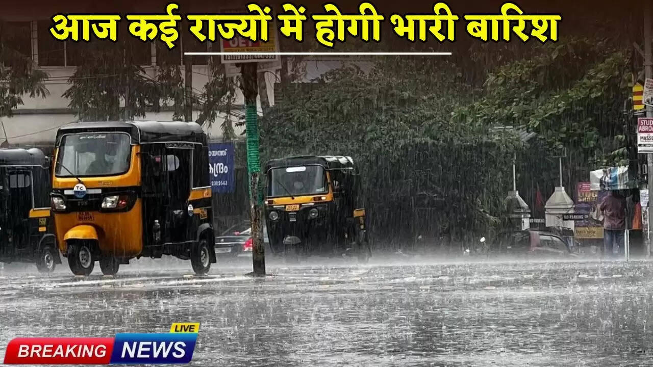 Heavy rain alert in many states of the country today