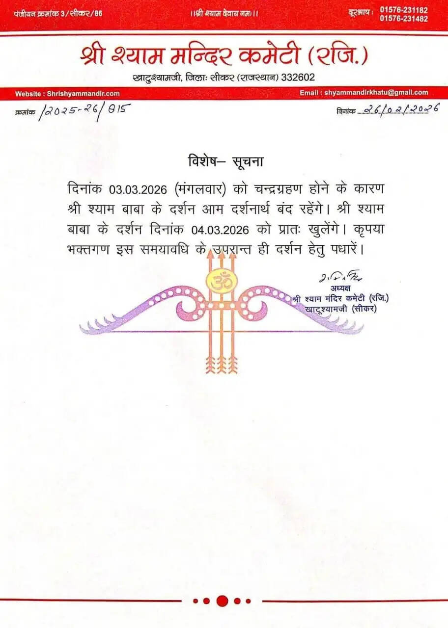 The doors of Khatu Shyam Temple will remain closed